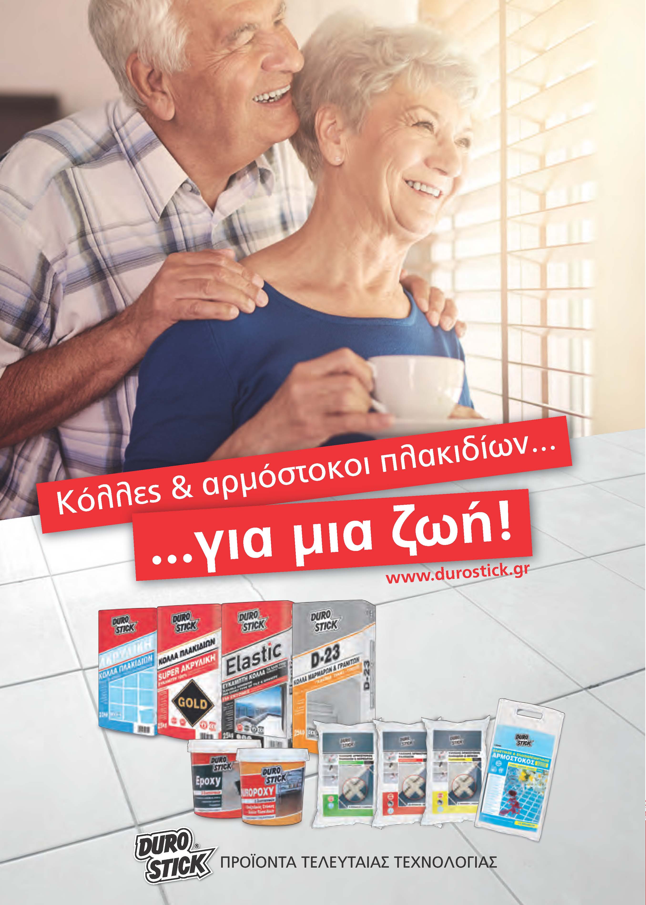 υλικά για κτίσιμο συντήρηση και επισκευή κτιρίων